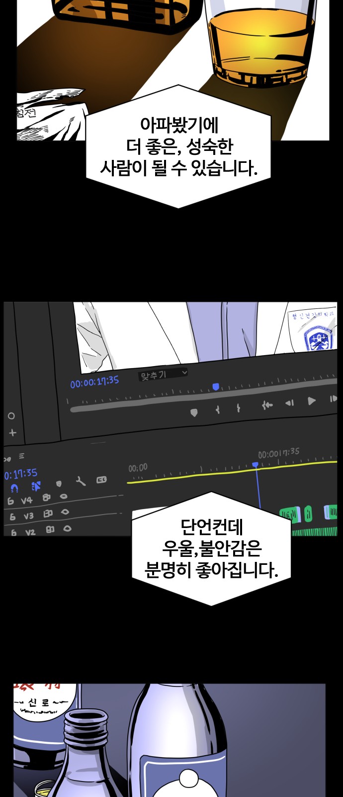 69 페이지