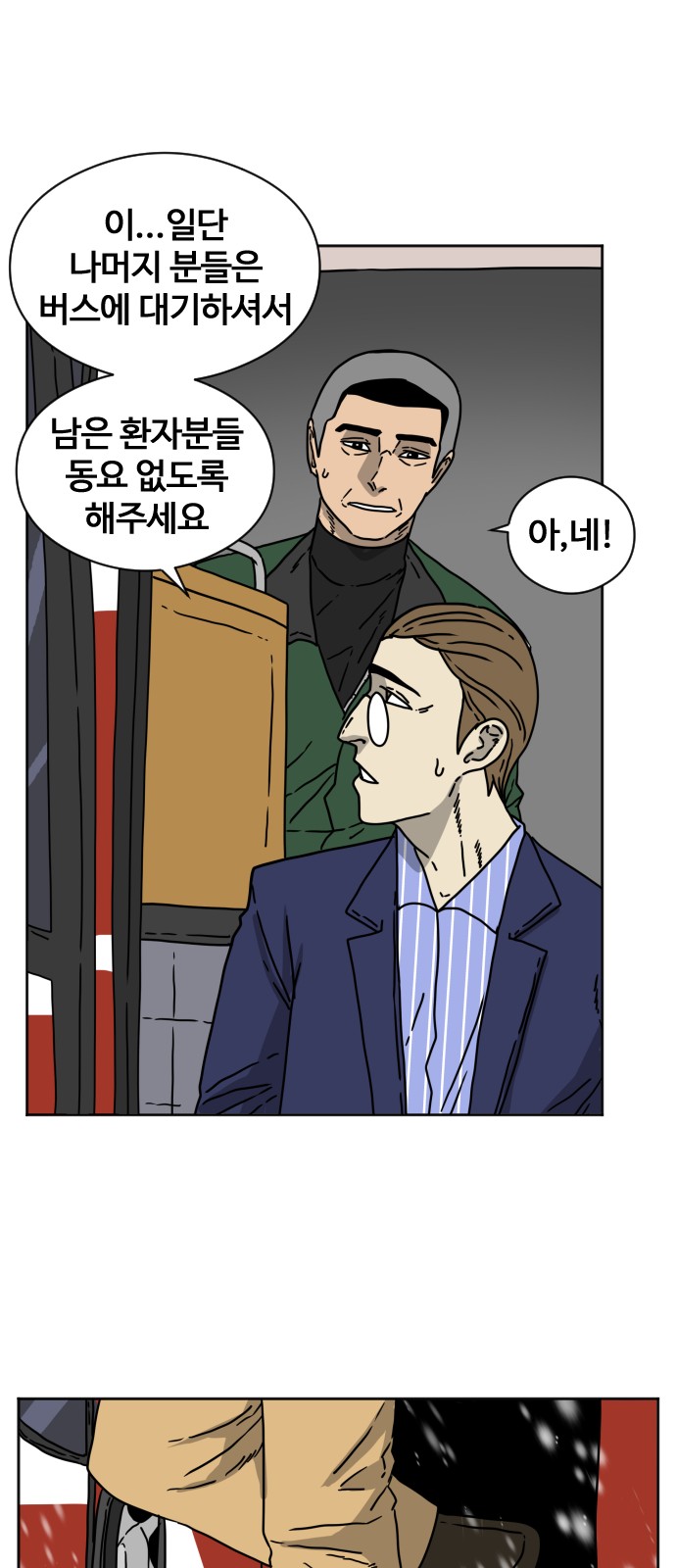 39 페이지