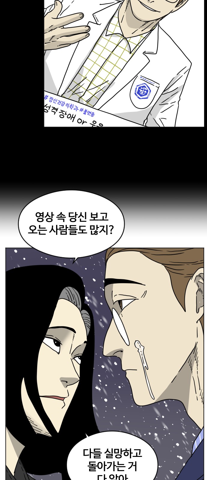 69 페이지