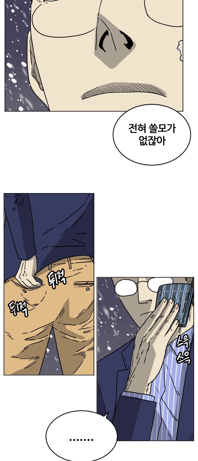 71 페이지