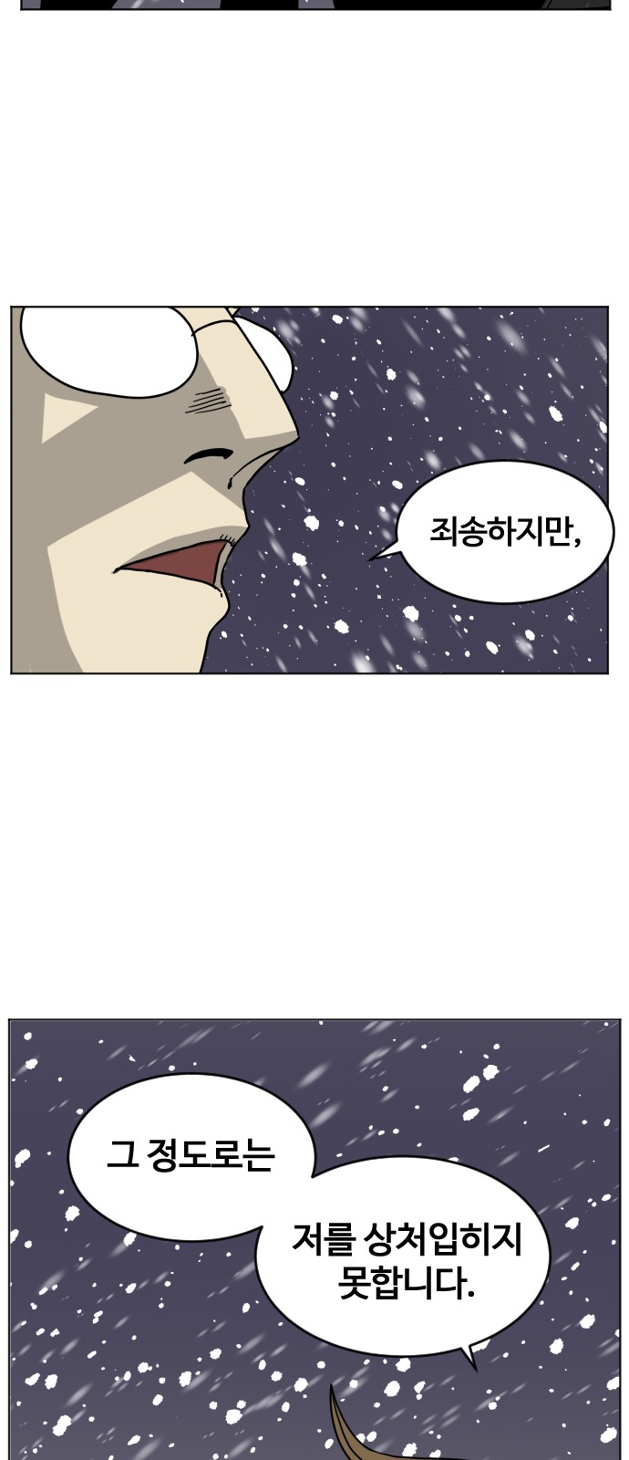 74 페이지