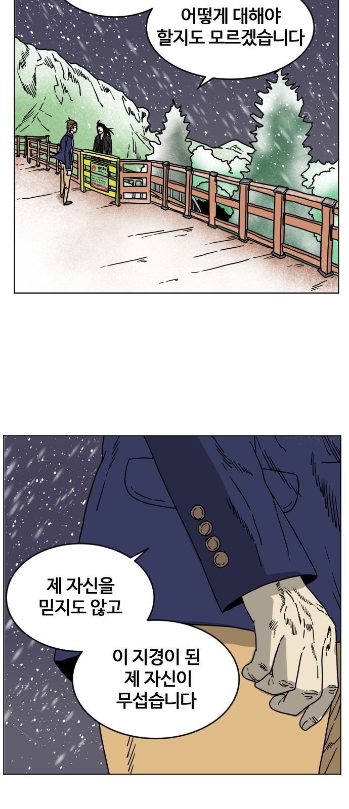 78 페이지