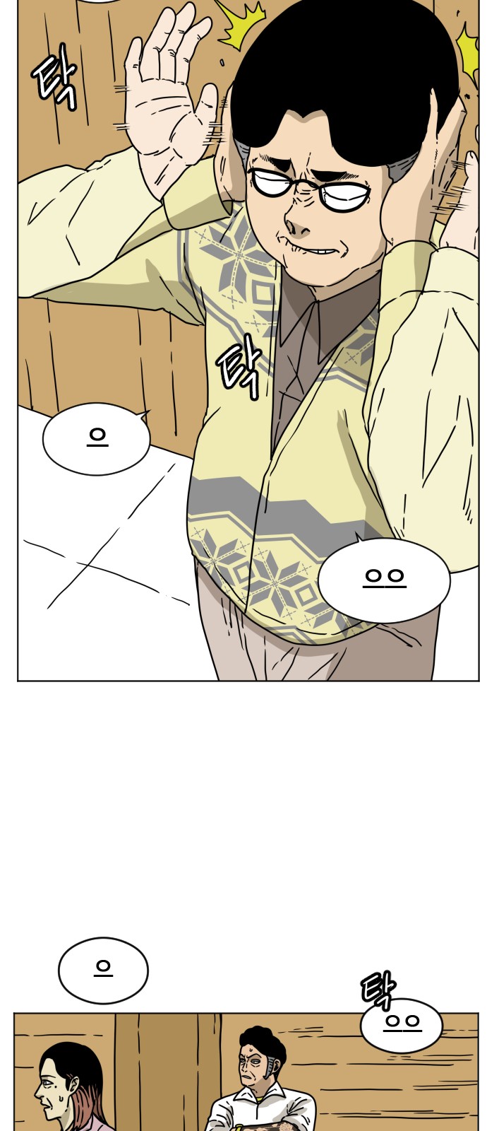 67 페이지