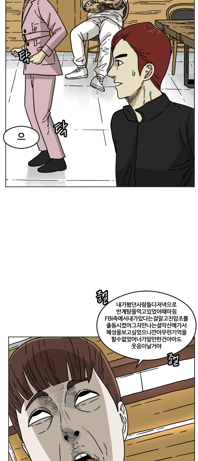 68 페이지