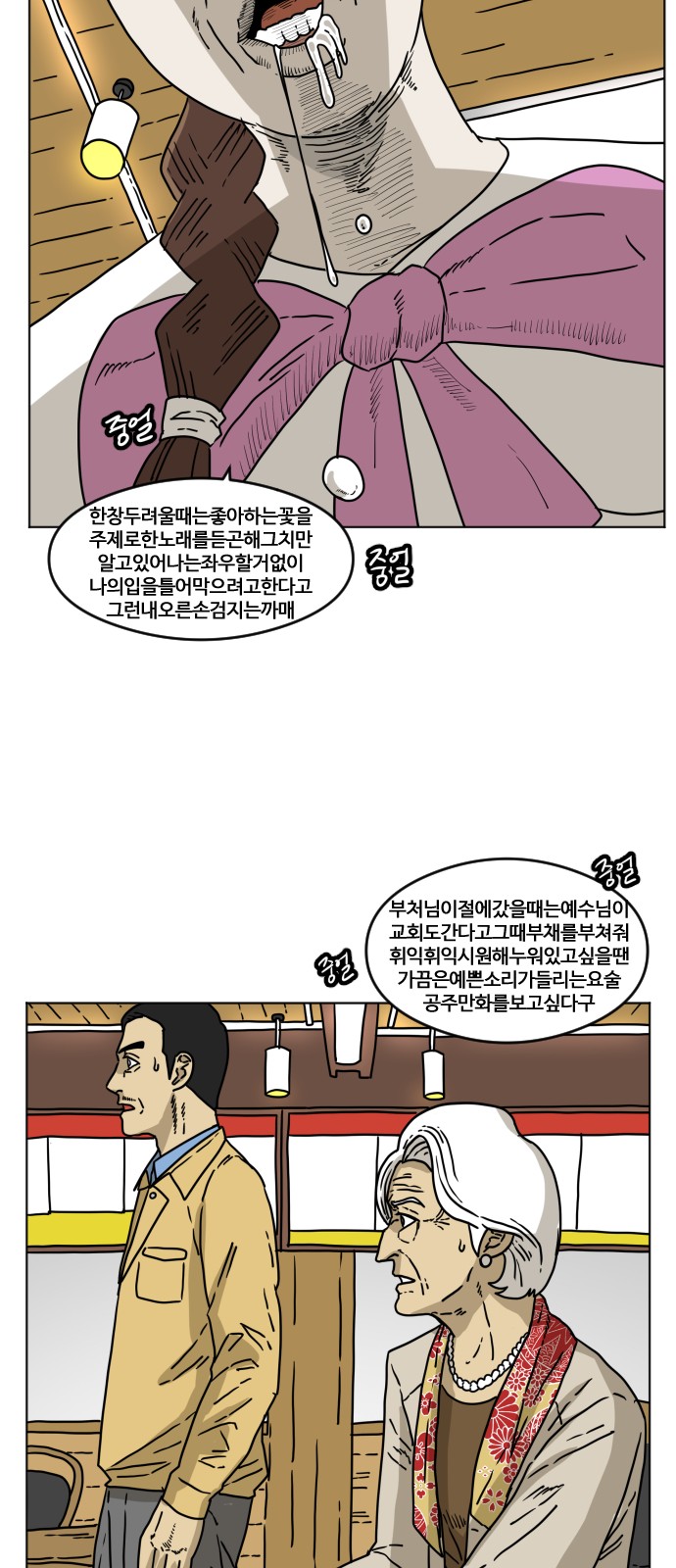 69 페이지