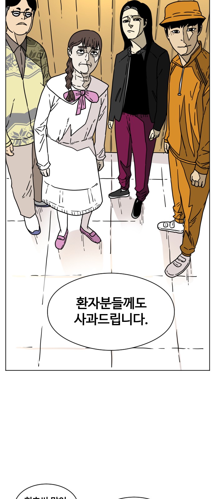 28 페이지
