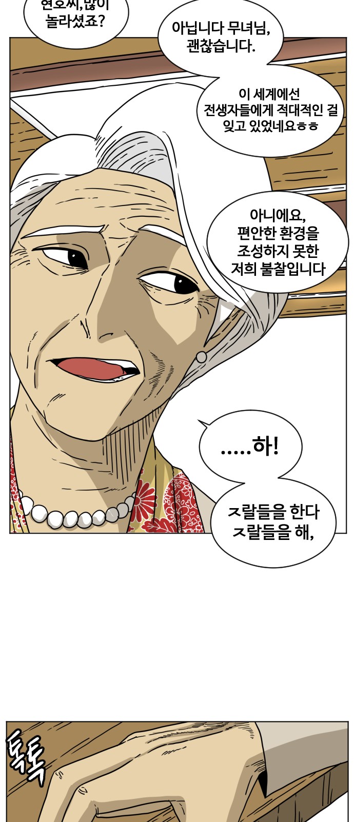 29 페이지