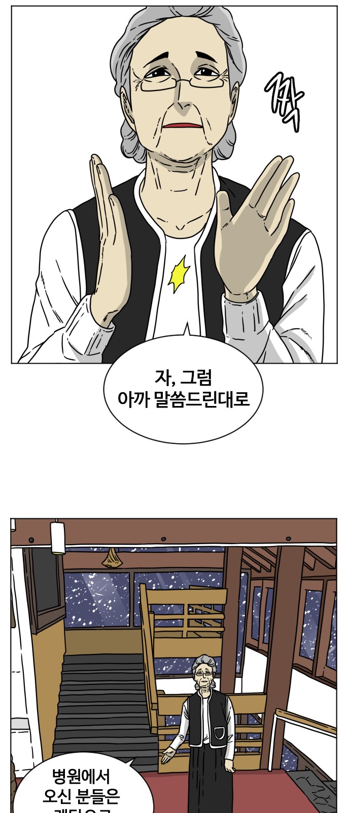 38 페이지