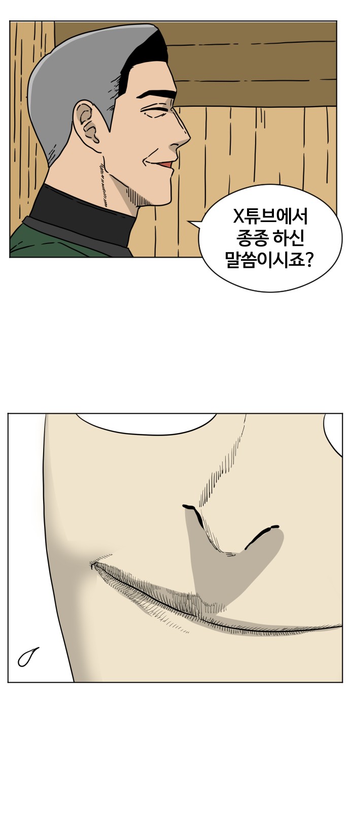 54 페이지