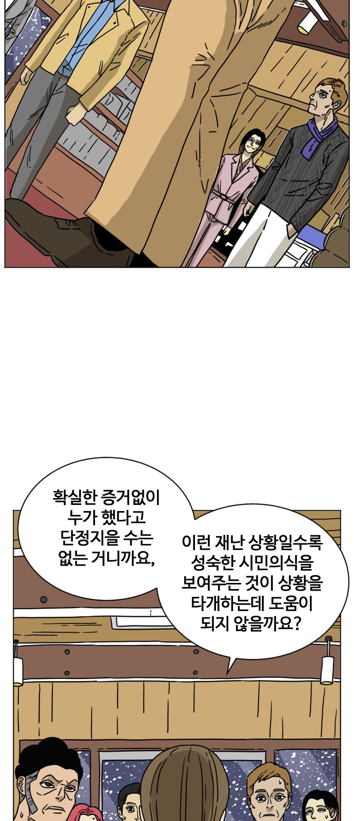 53 페이지
