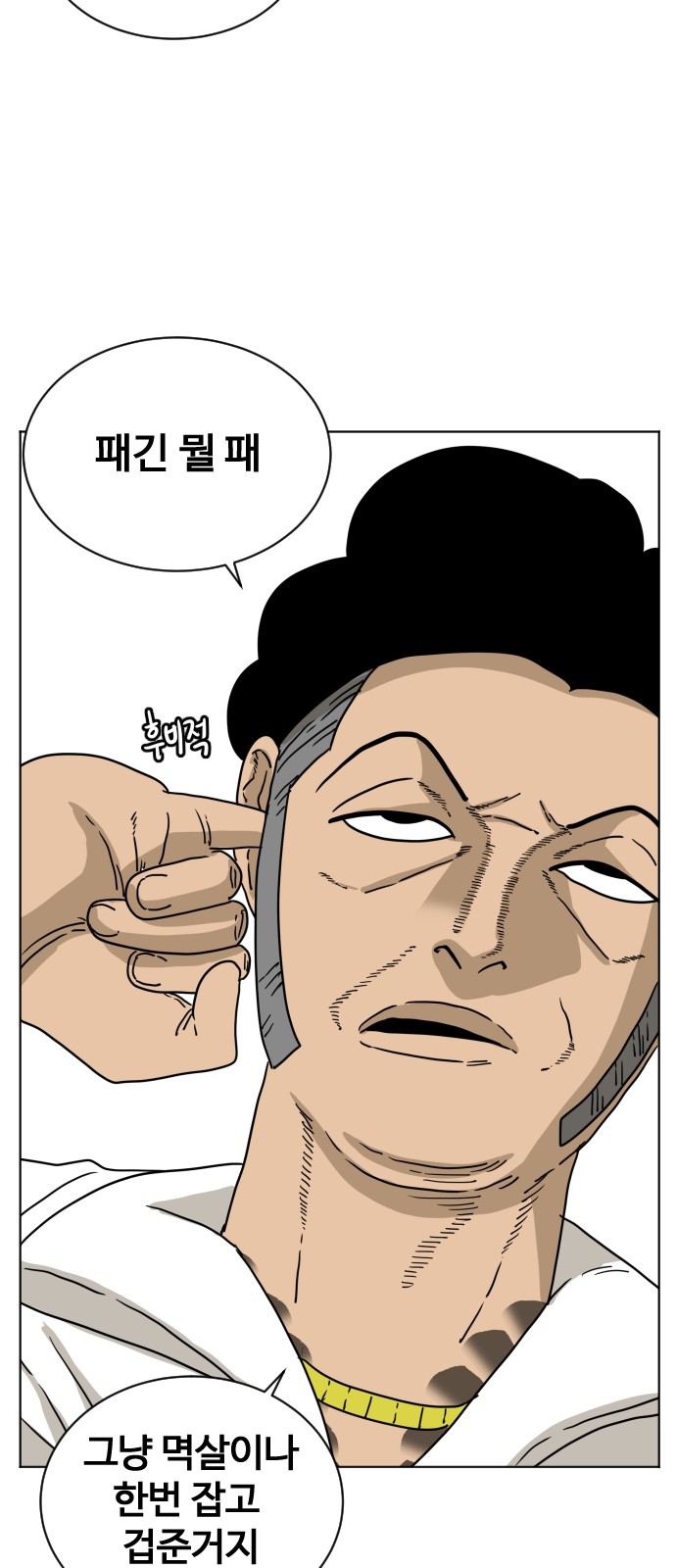73 페이지