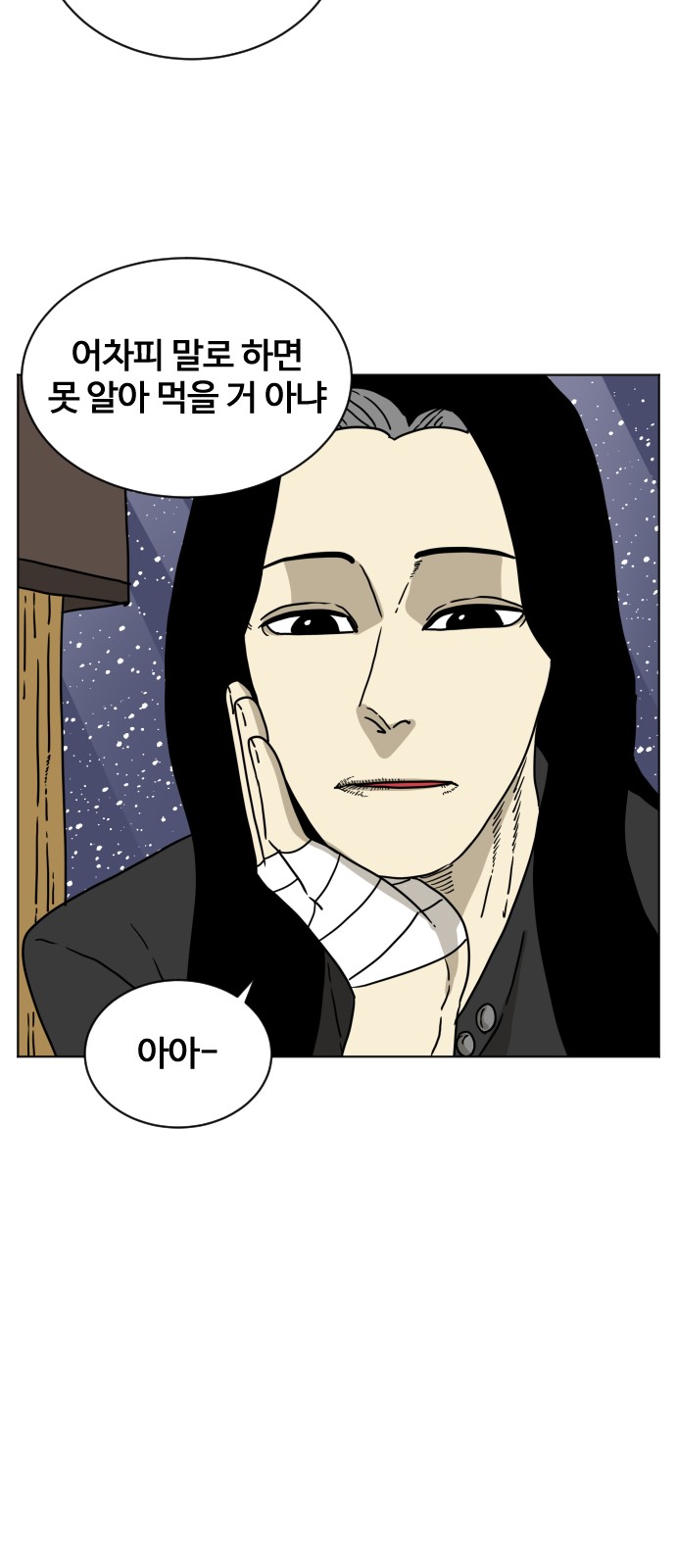 74 페이지