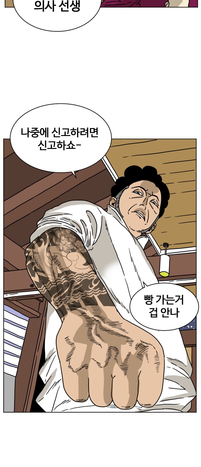 88 페이지