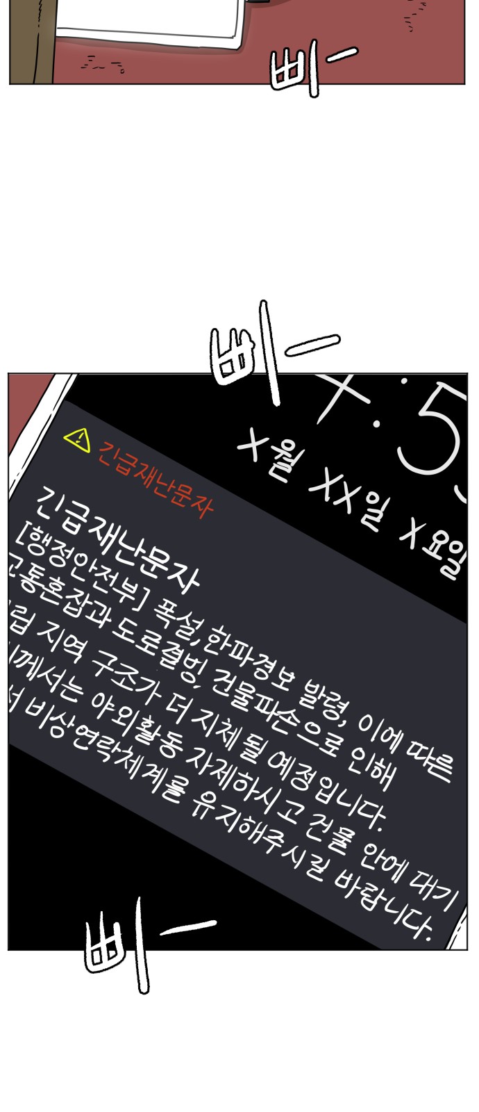 92 페이지