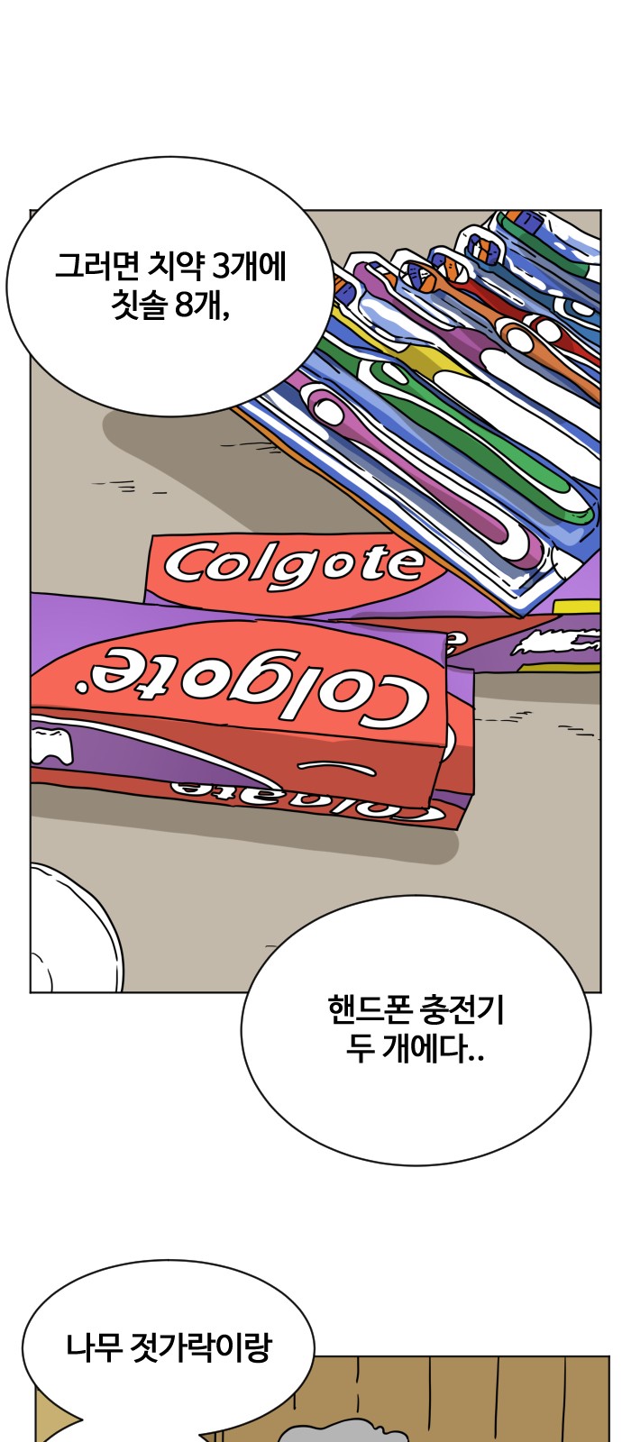 21 페이지