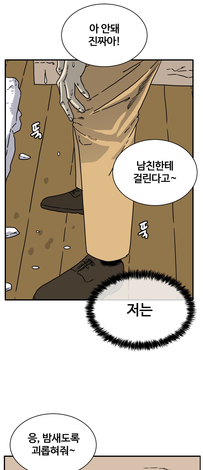 79 페이지