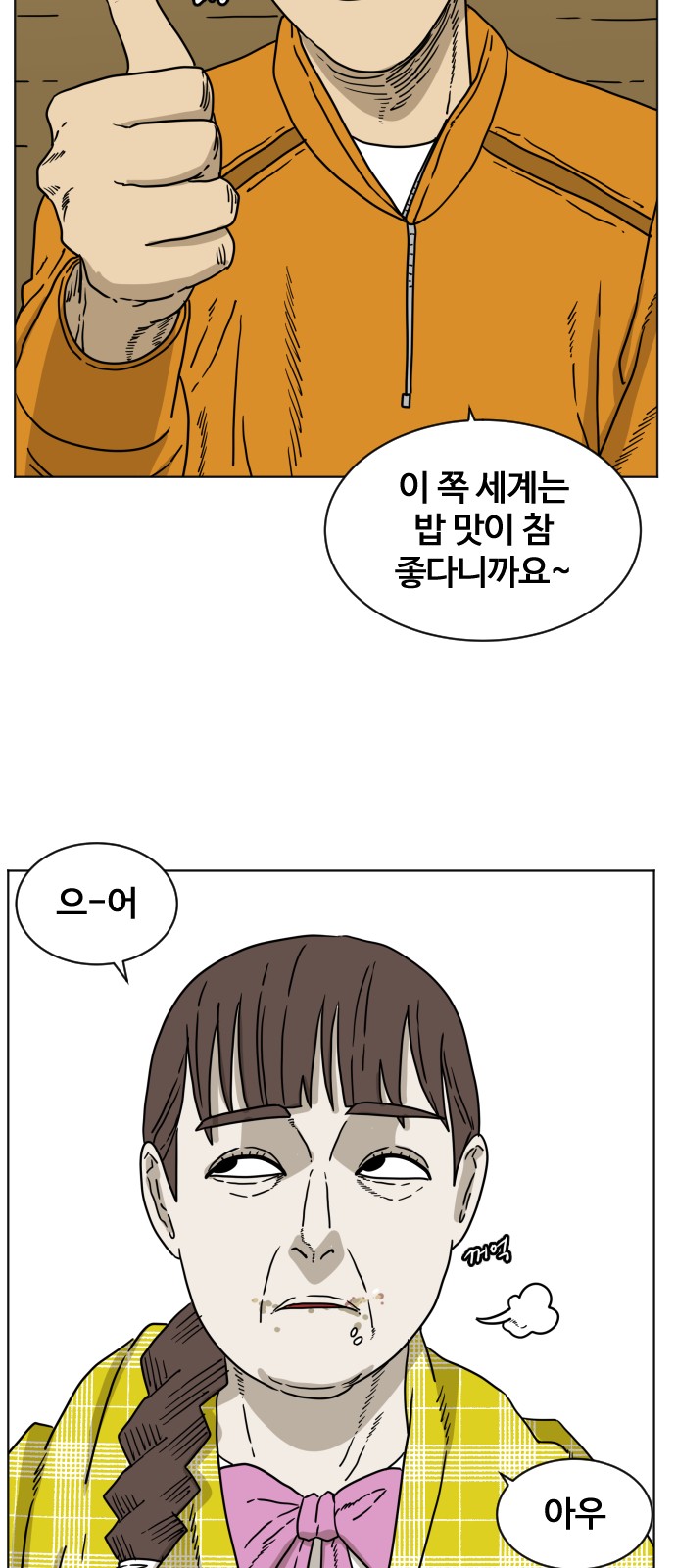 2 페이지