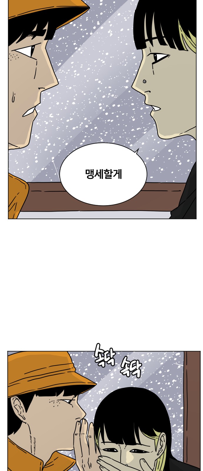 68 페이지