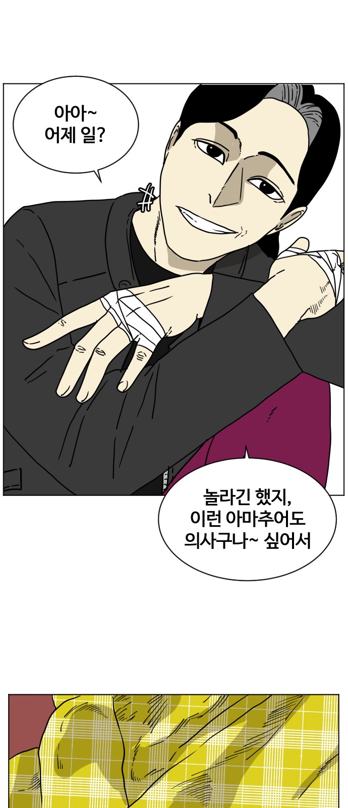 8 페이지