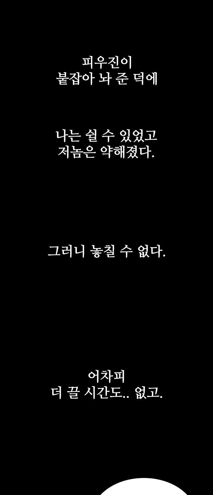 79 페이지