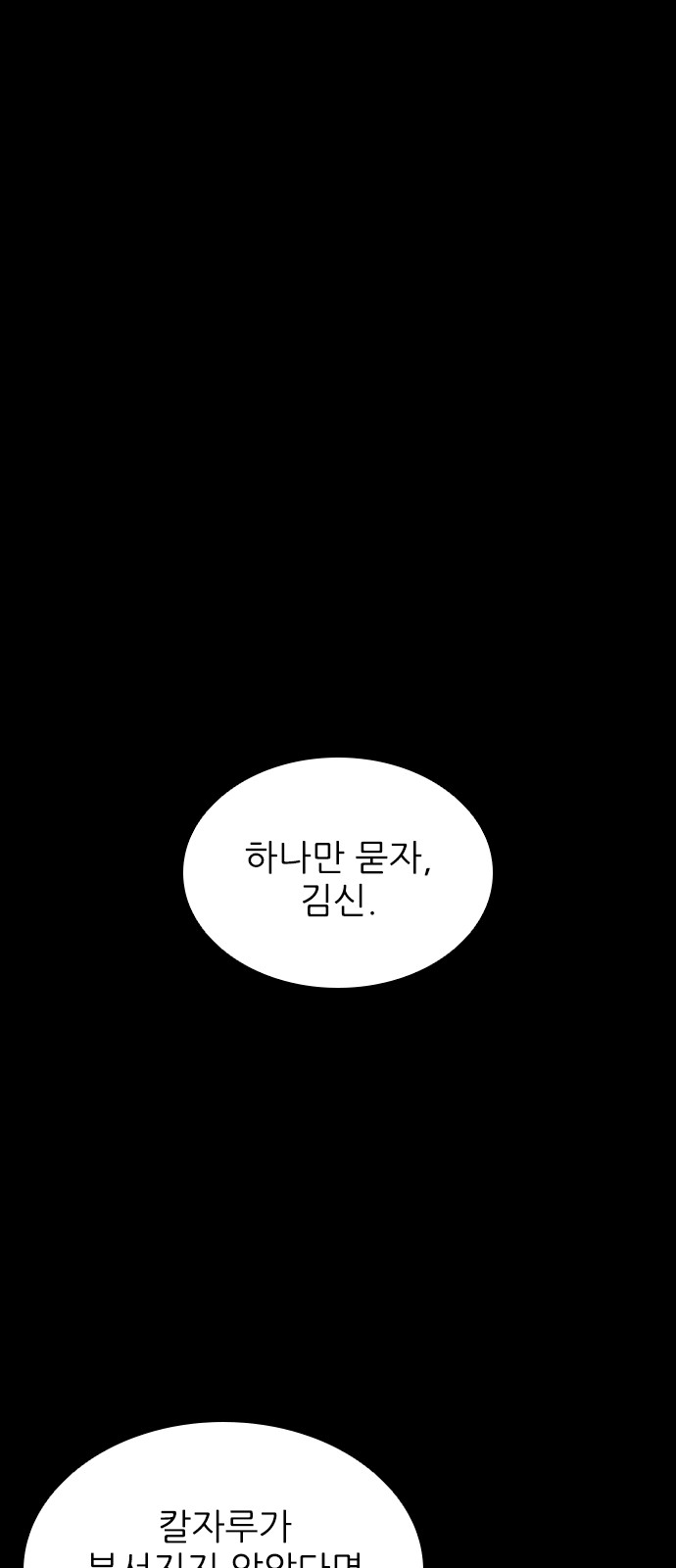 112 페이지