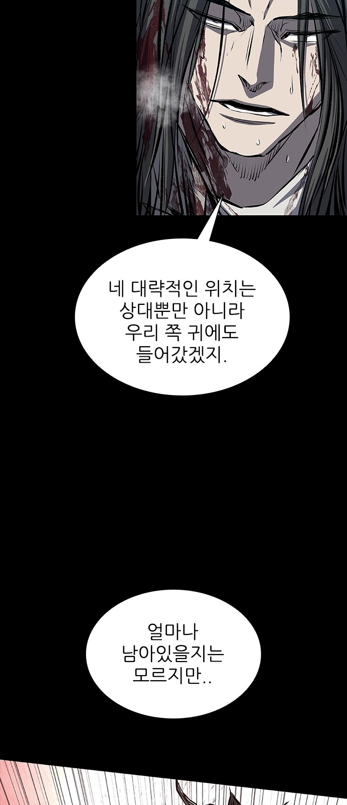 80 페이지