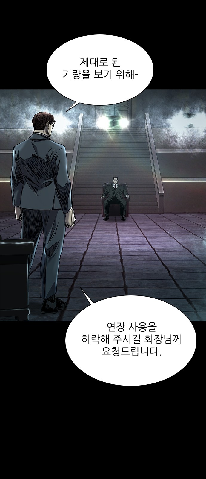 88 페이지