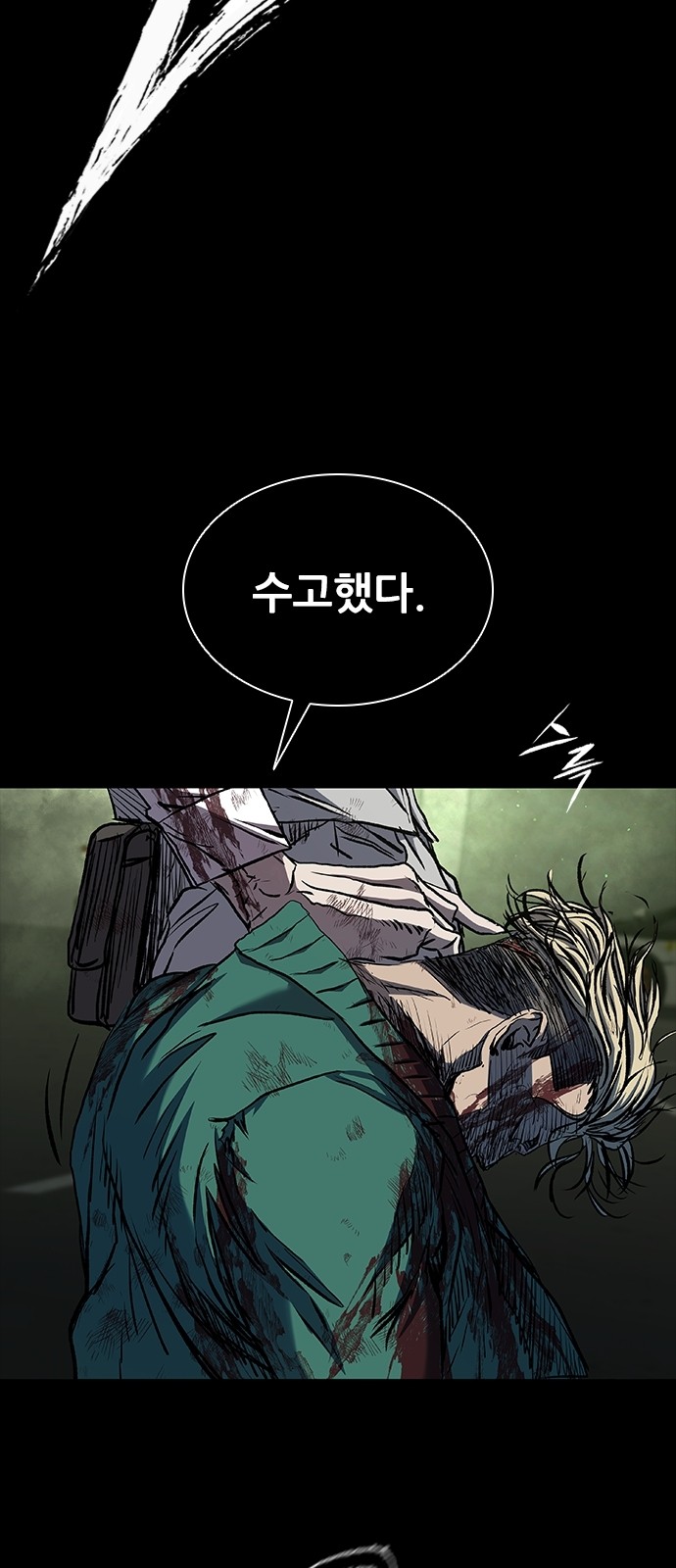 102 페이지