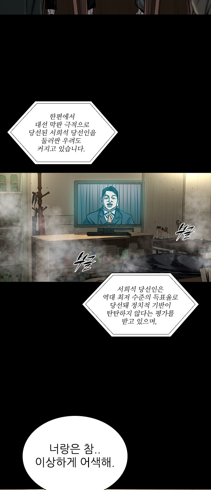 102 페이지