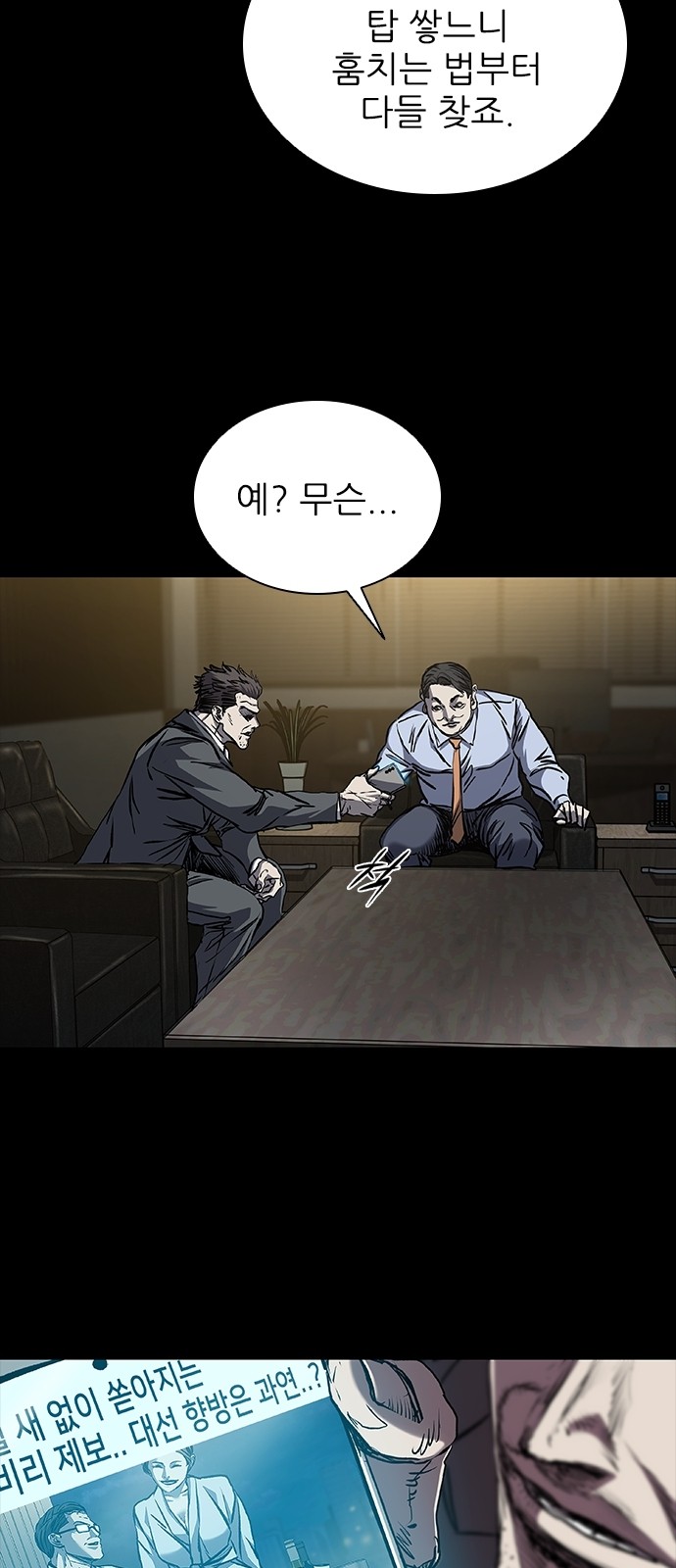 54 페이지