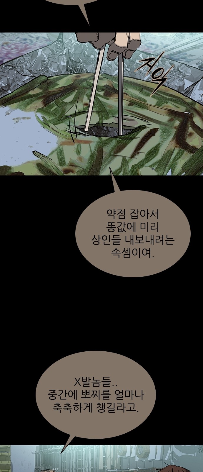 93 페이지