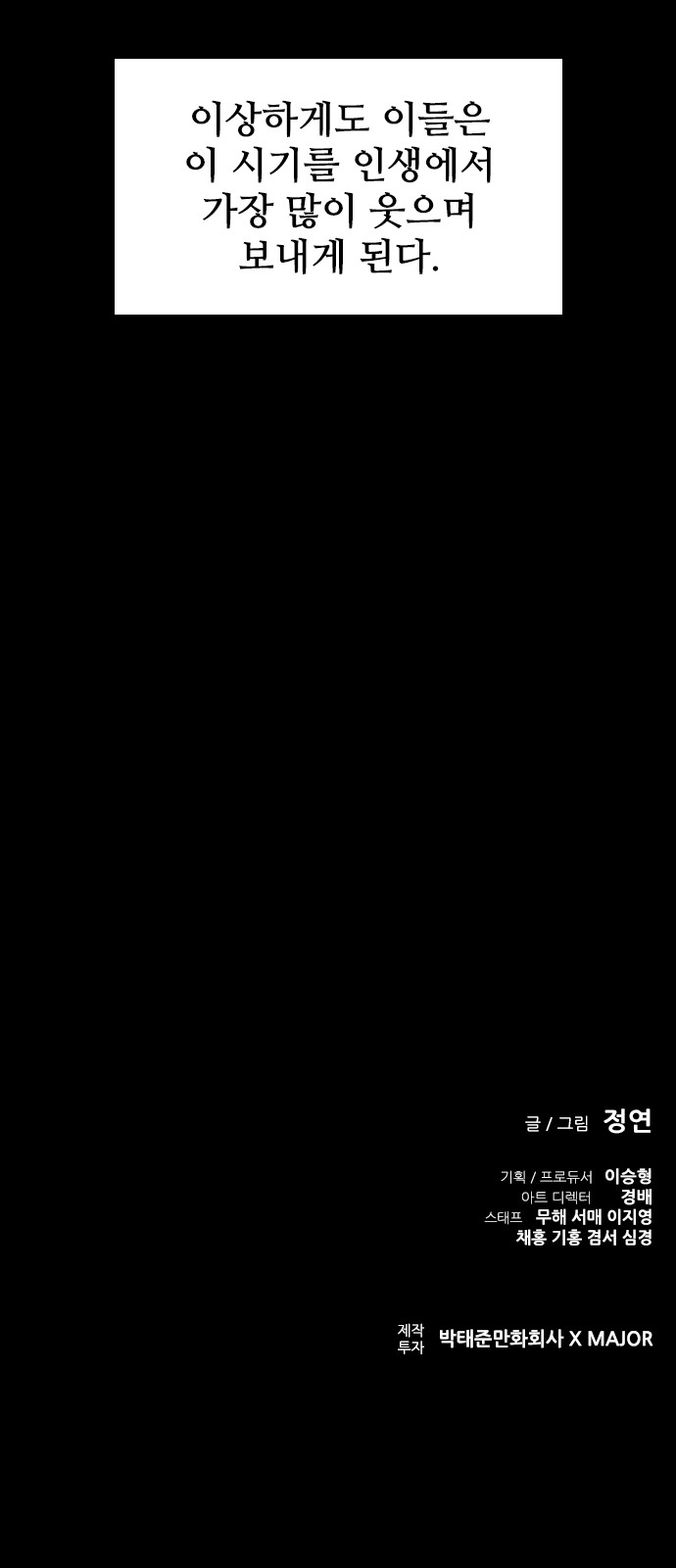 112 페이지