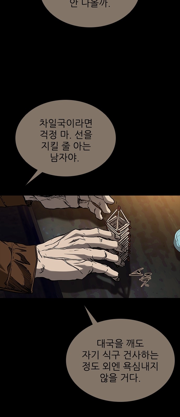 78 페이지