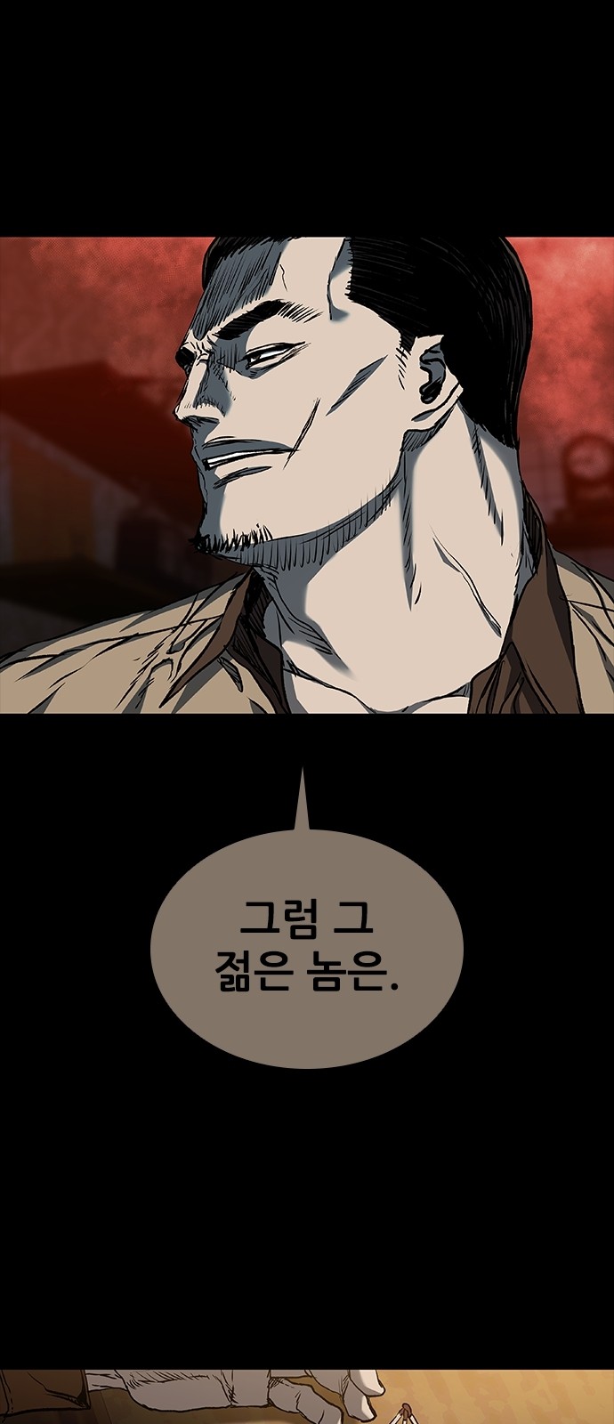 79 페이지