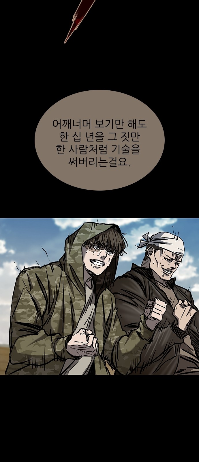 91 페이지