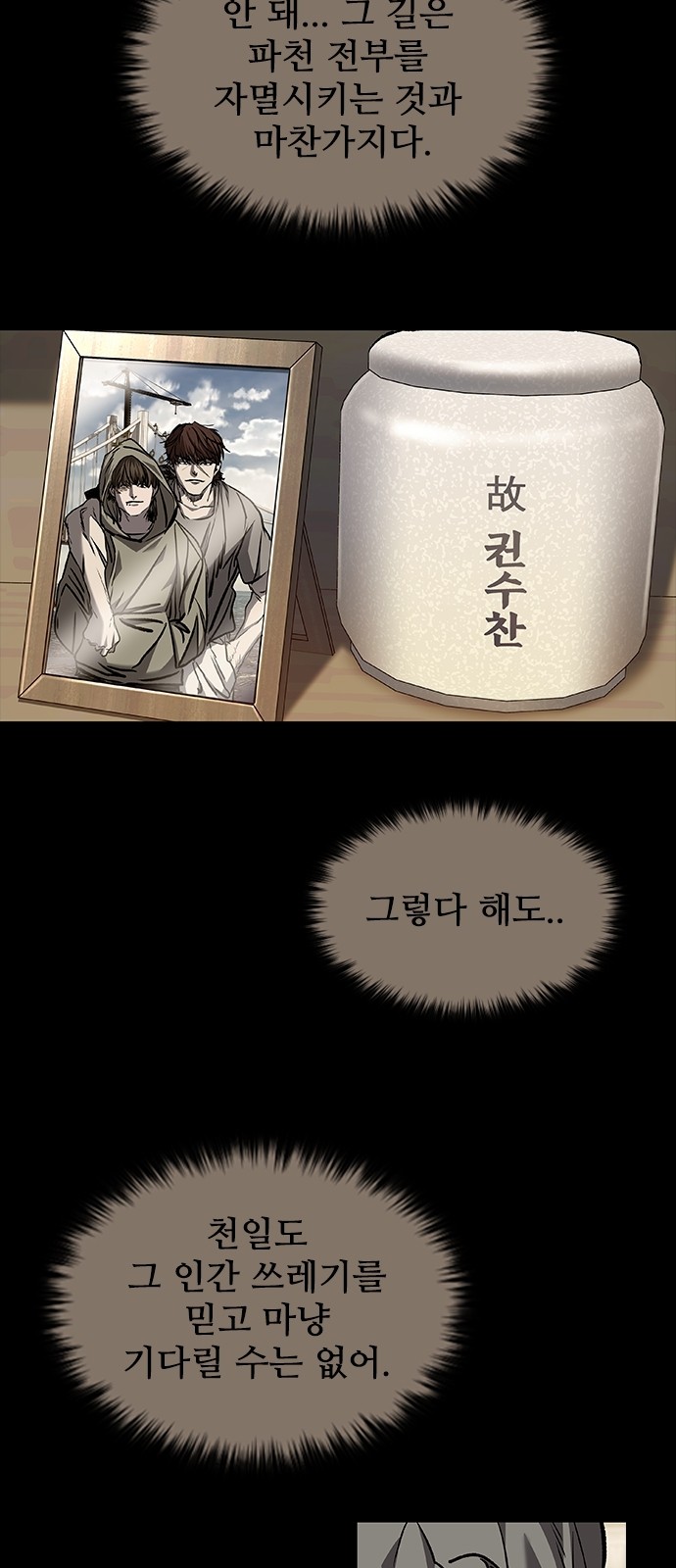 116 페이지