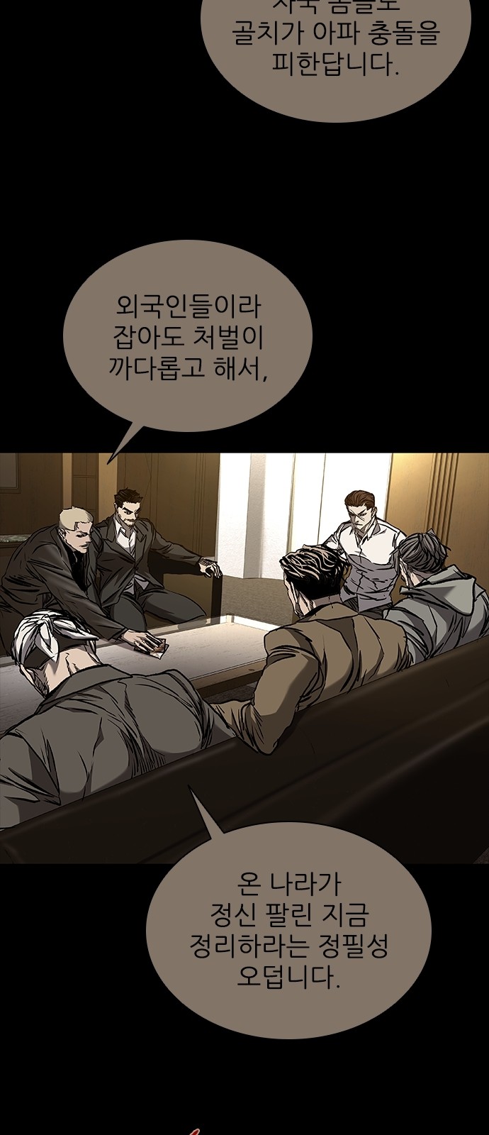 119 페이지