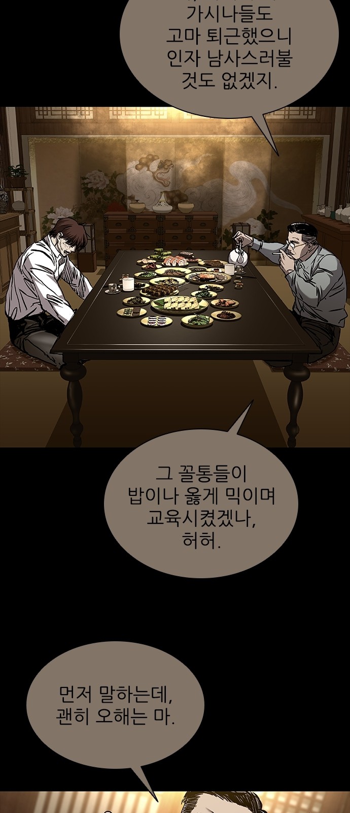 60 페이지