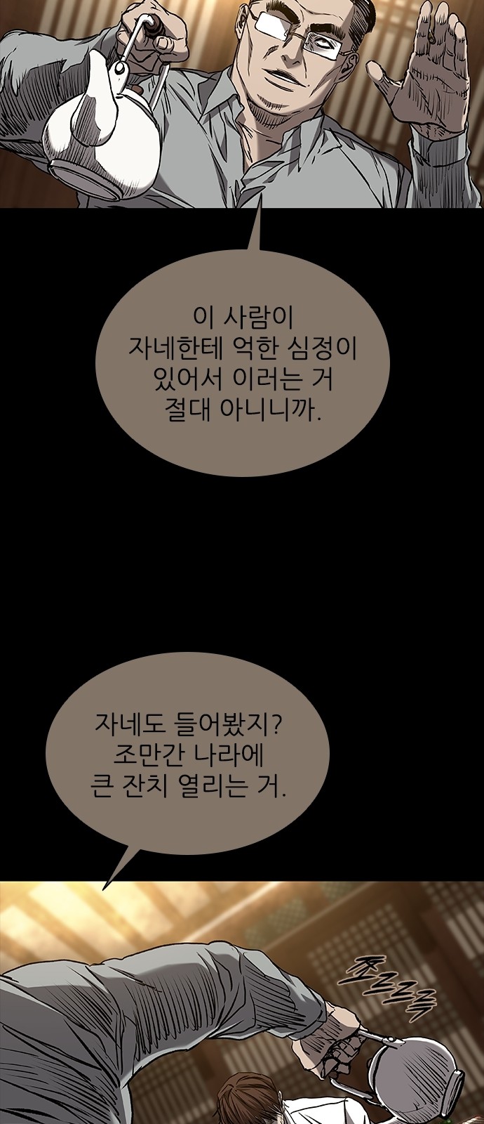 61 페이지