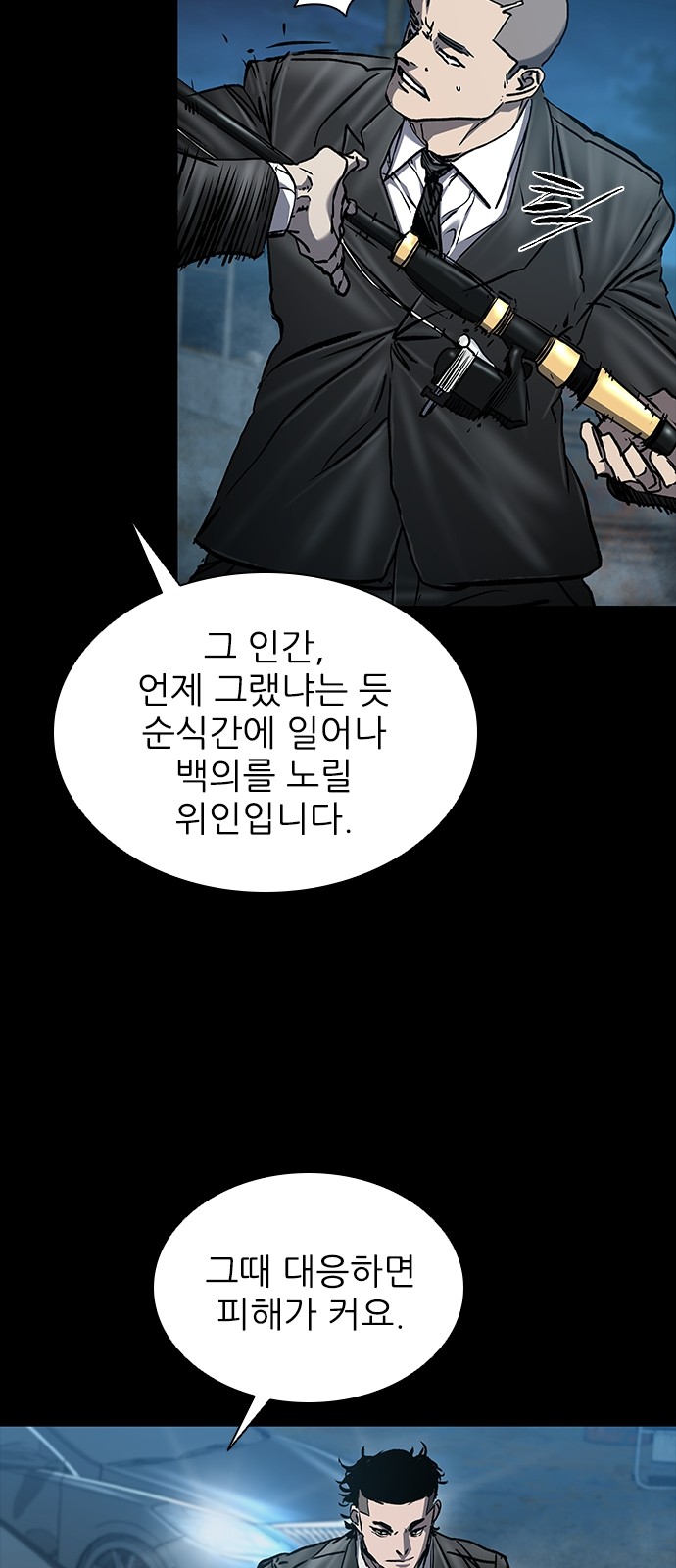78 페이지