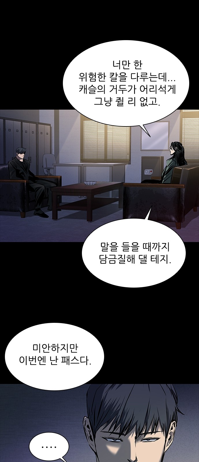 86 페이지