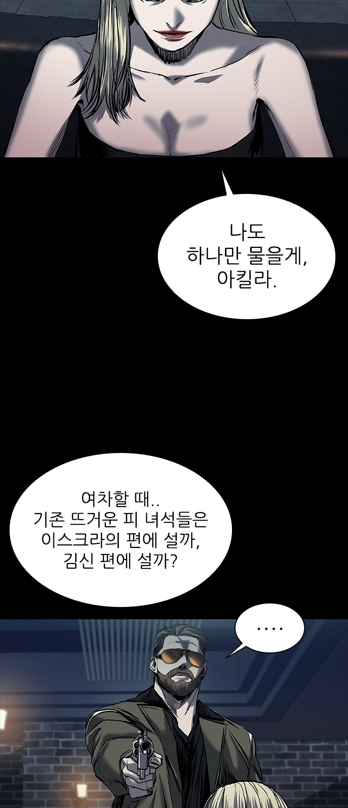 112 페이지