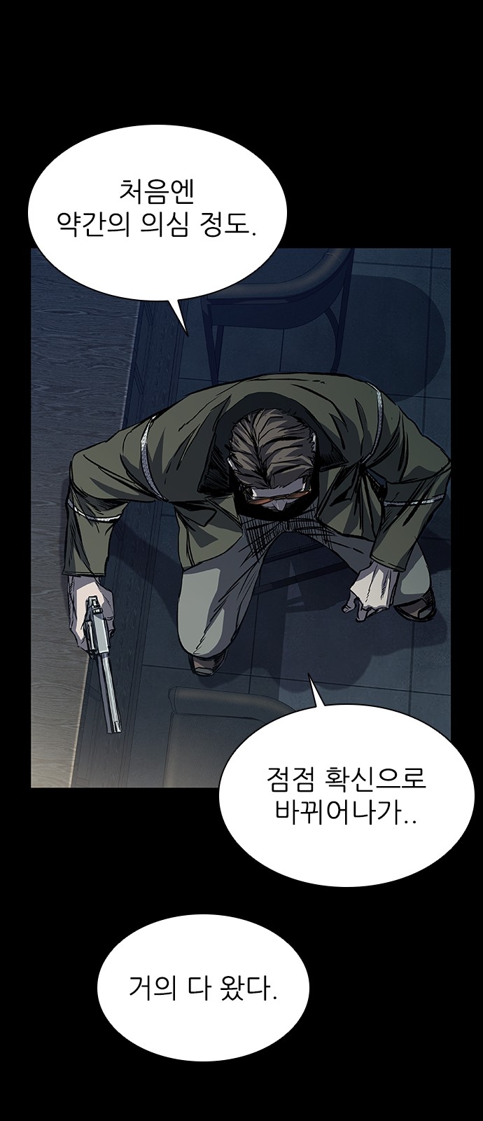 86 페이지