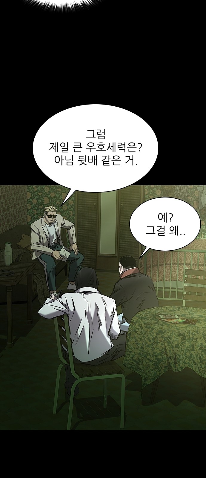 87 페이지