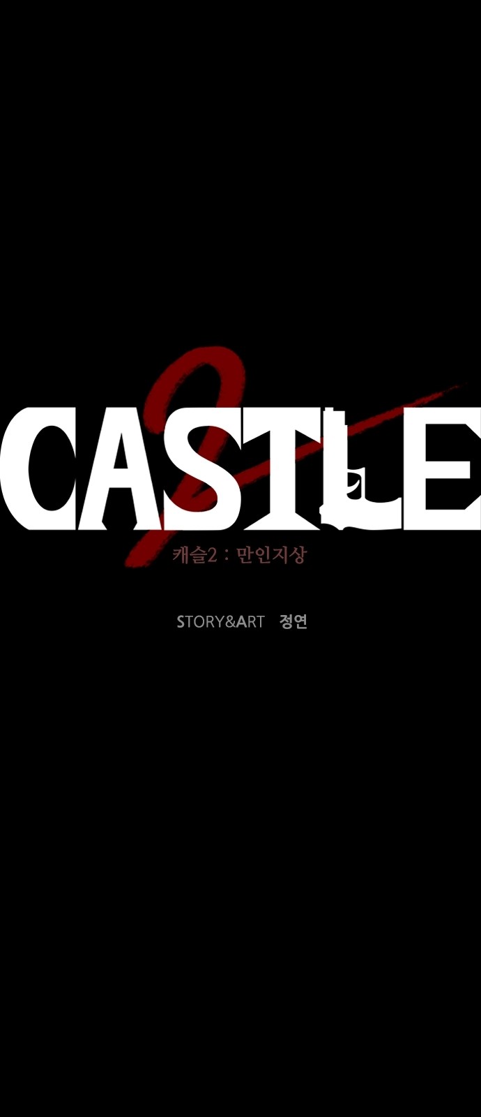61 페이지