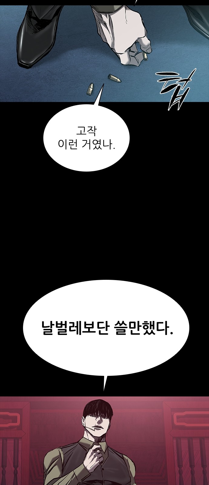 77 페이지