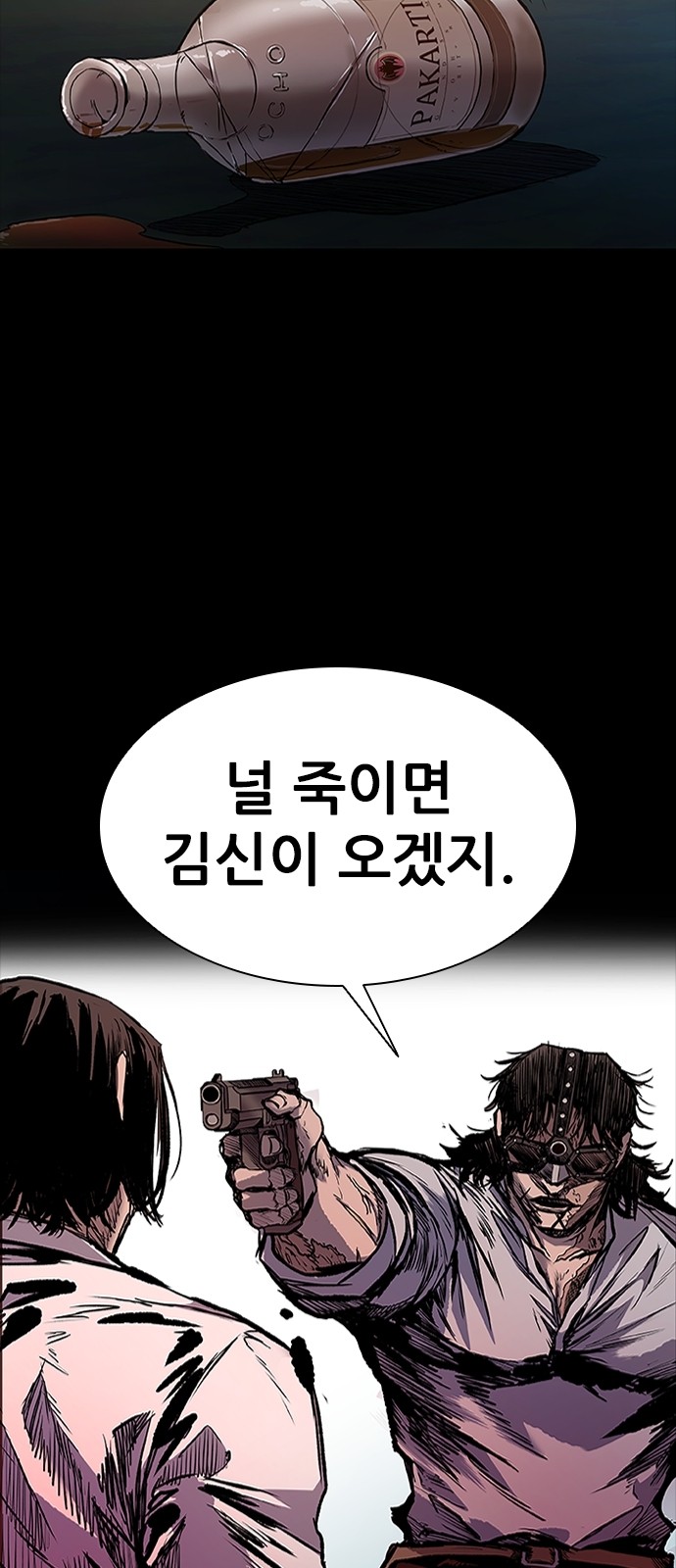 54 페이지