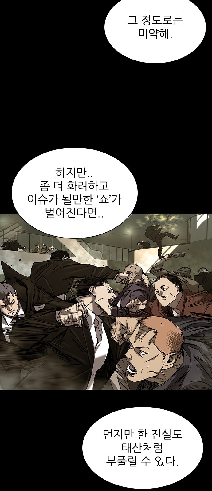 78 페이지