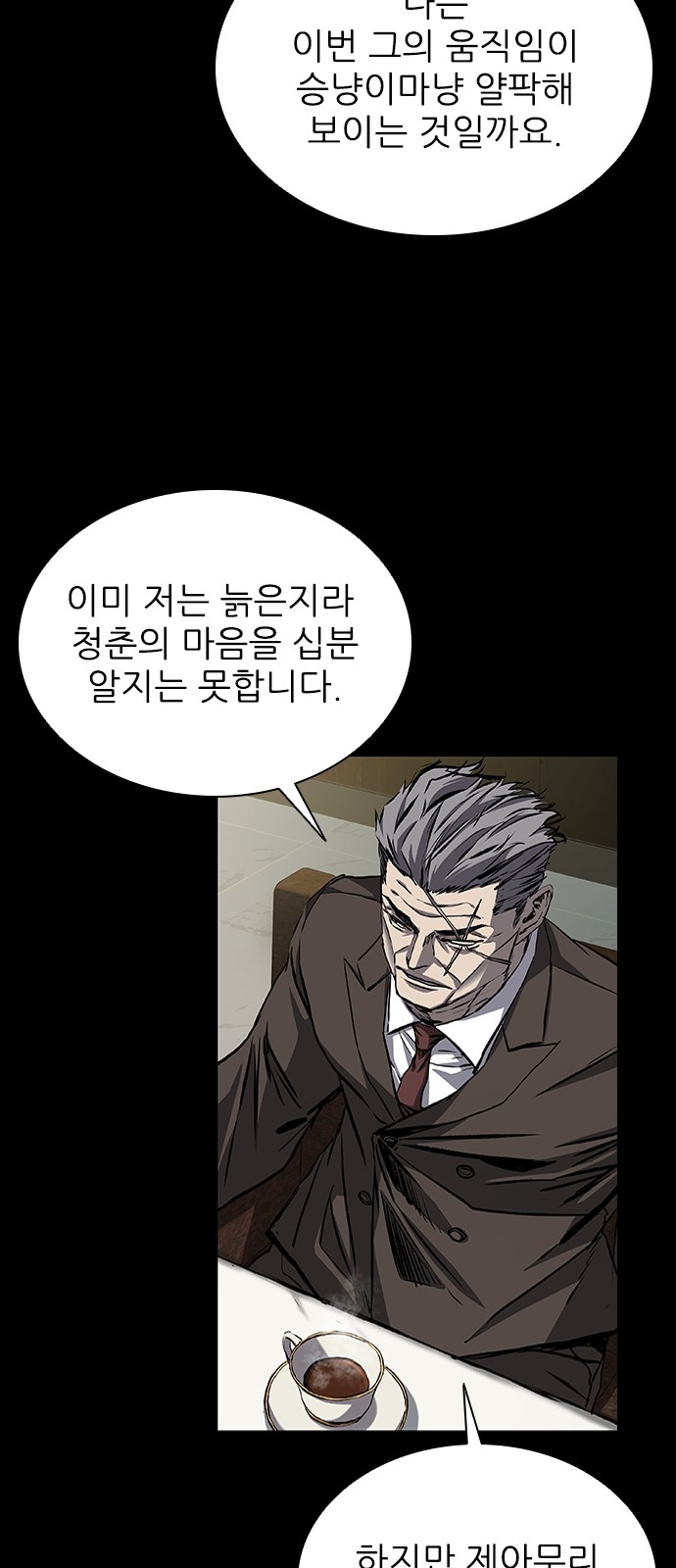 77 페이지