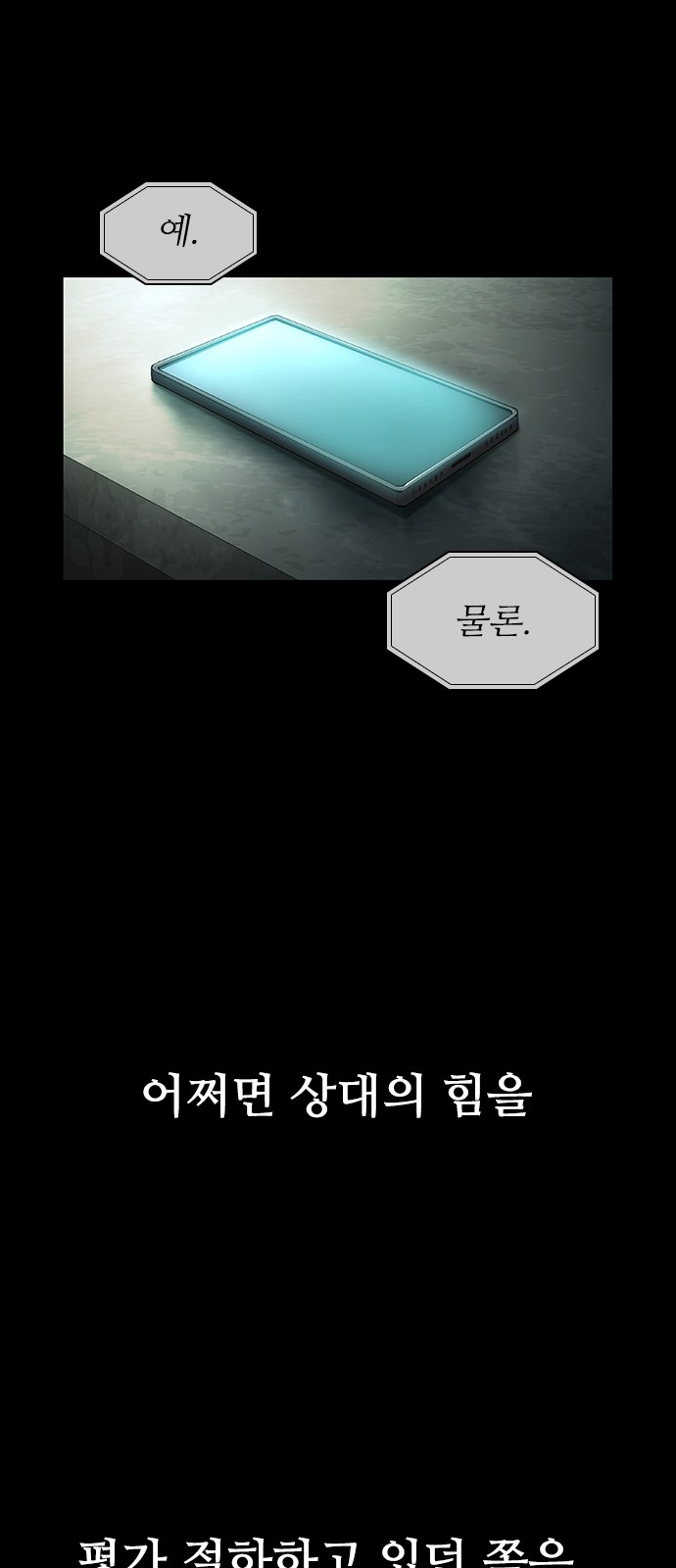 104 페이지